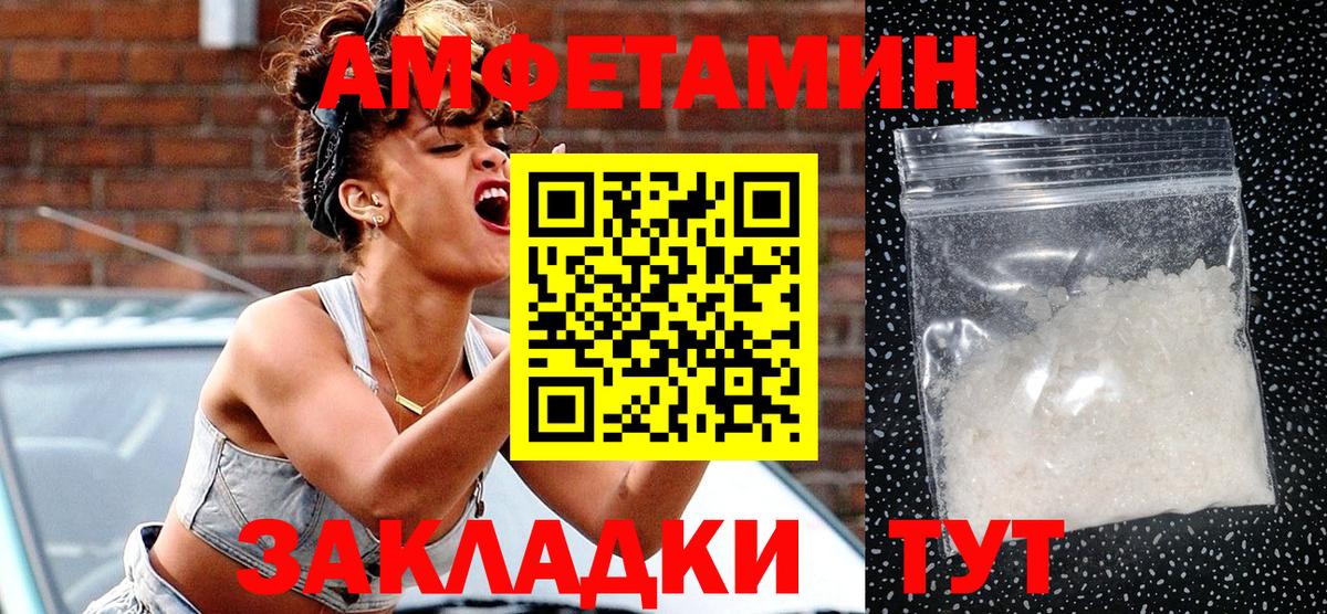 Амфетамин VHQ Мелеуз