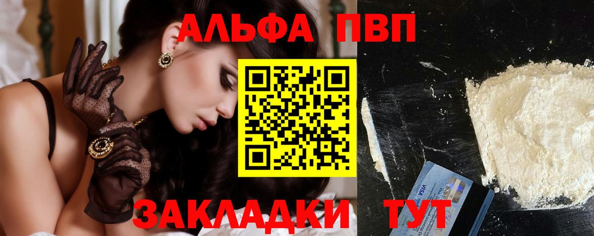 A PVP крисы CK  А ПВП  A PVP крисы CK  Мелеуз  Вход с VPN 