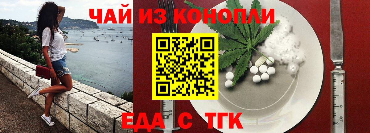 Мелеуз  Cannafood марихуана  Вход с VPN 