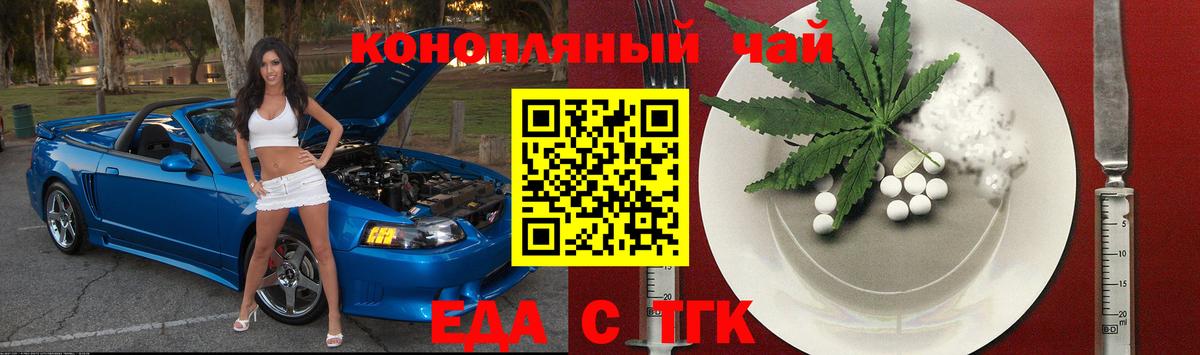 Печенье с ТГК марихуана Мелеуз