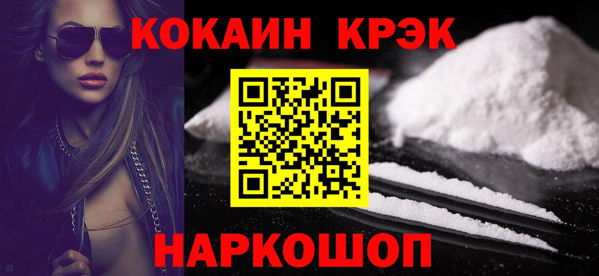 Мелеуз  КОКАИН 99%  Вход с VPN  Cocaine Эквадор 