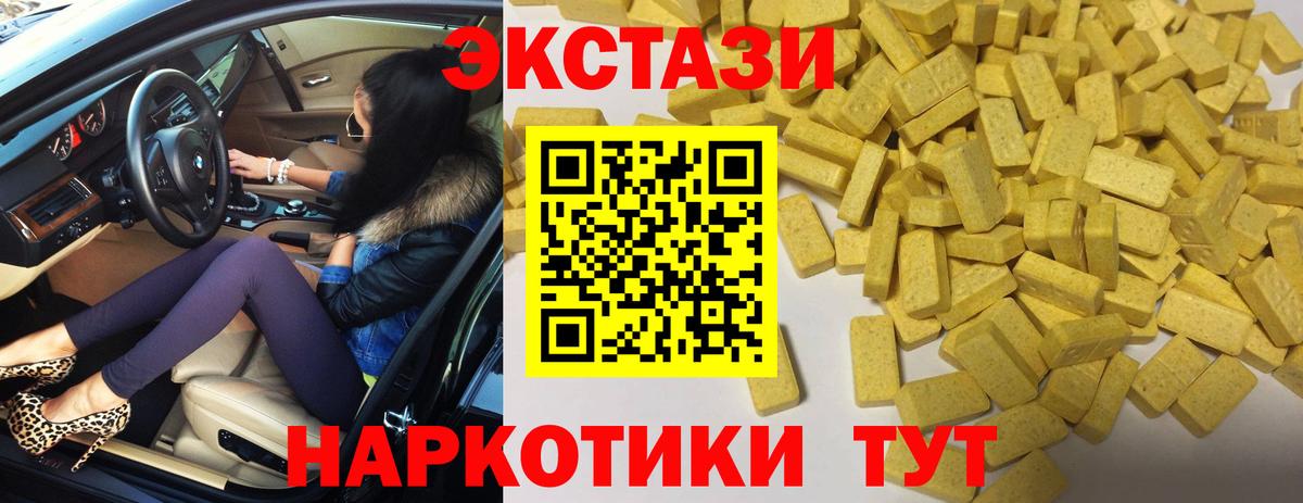 ЭКСТАЗИ 99% Мелеуз