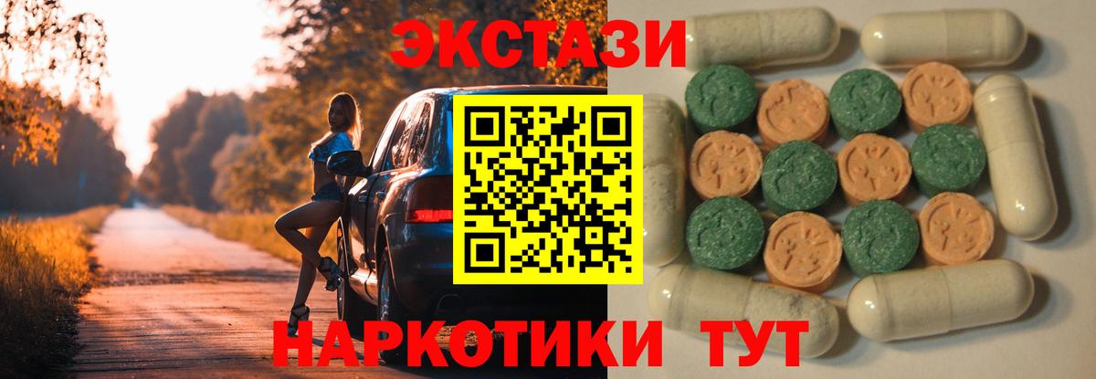 ЭКСТАЗИ Дубай  Вход с VPN  Мелеуз  ЭКСТАЗИ 280 MDMA 