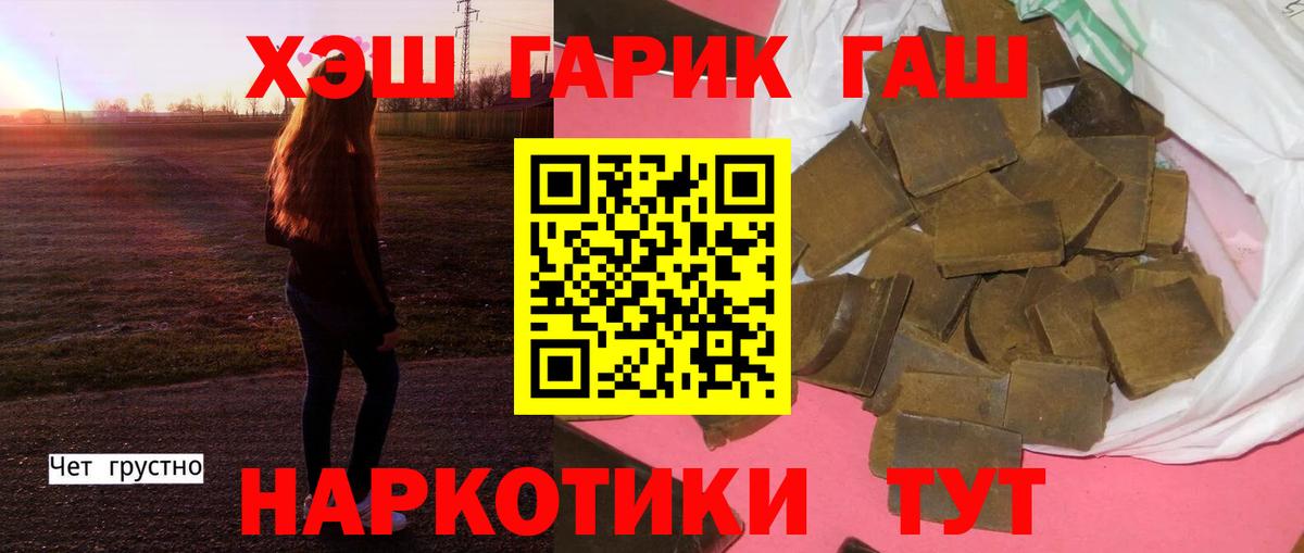 ГАШИШ Изолятор Мелеуз