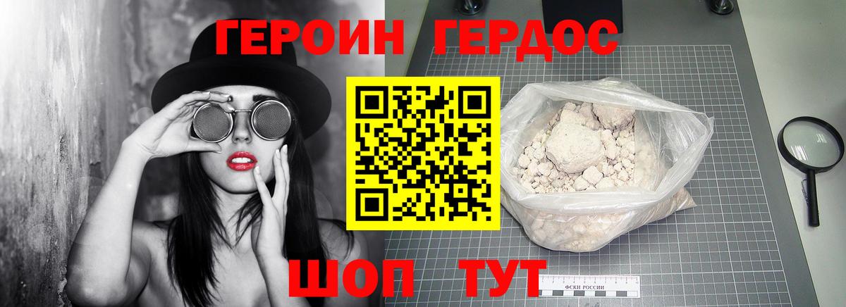 Героин афганец Мелеуз