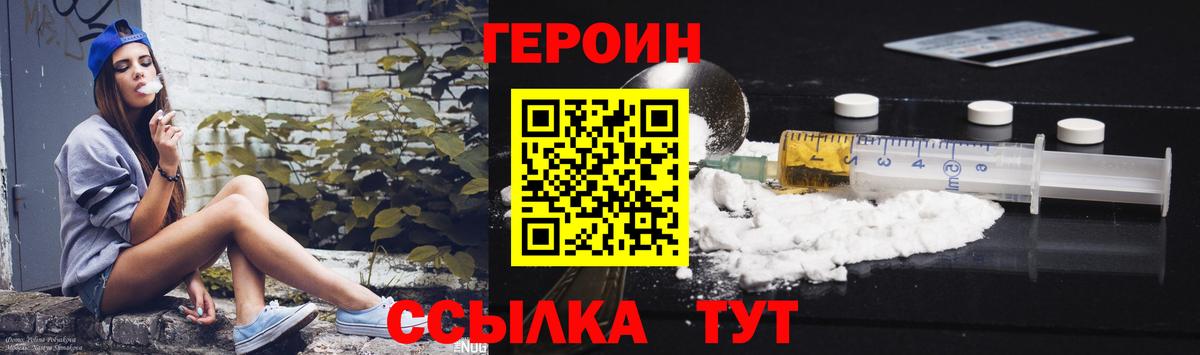 Героин  Вход с VPN  Мелеуз  ГЕРОИН VHQ 