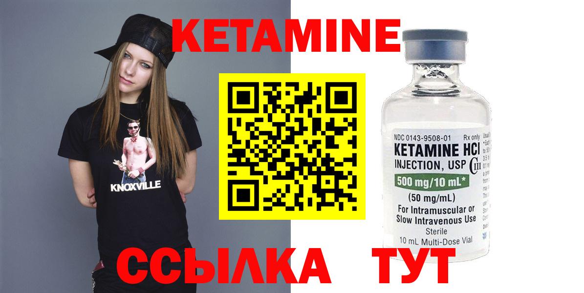КЕТАМИН ketamine  Вход с VPN  Кетамин ketamine  Мелеуз 