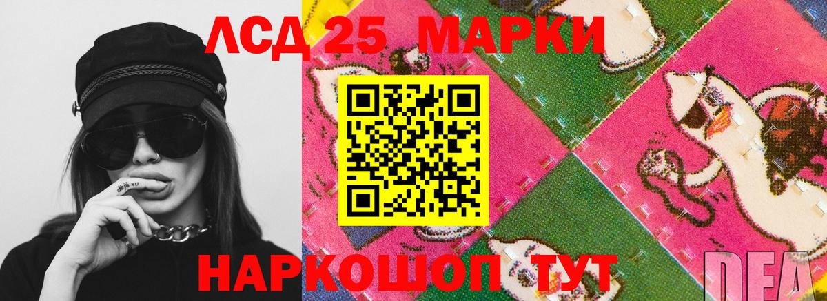 Мелеуз  ЛСД экстази кислота  Лсд 25 экстази  Вход с VPN  LSD-25 экстази ecstasy 