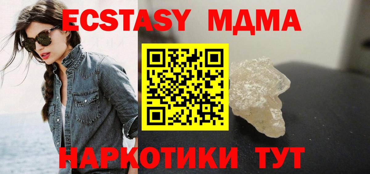MDMA  MDMA кристаллы  Мелеуз  Вход с VPN  МДМА crystal 