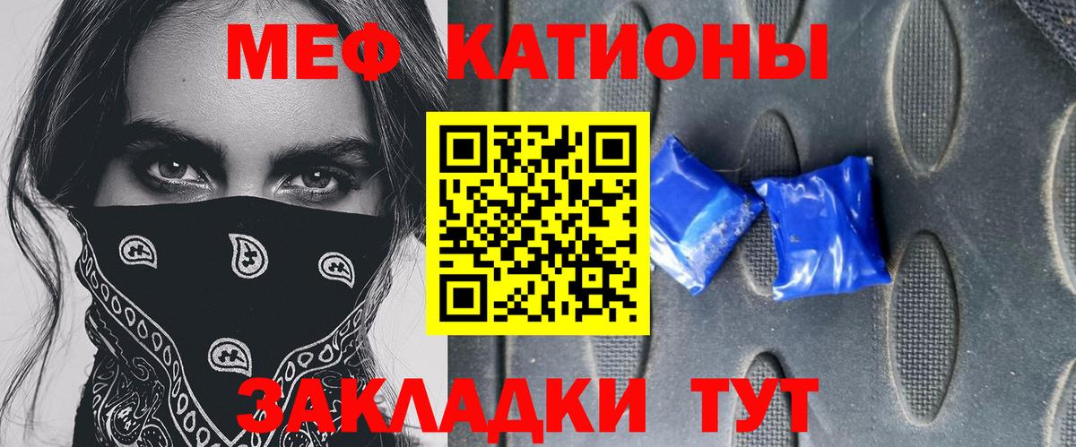 МЯУ-МЯУ mephedrone  Мефедрон мяу мяу  МЯУ-МЯУ  Вход с VPN  Мелеуз 
