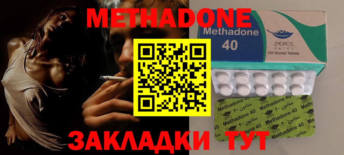 Метадон methadone  Вход с VPN  Мелеуз  МЕТАДОН VHQ 