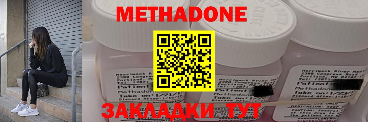 МЕТАДОН мёд Мелеуз