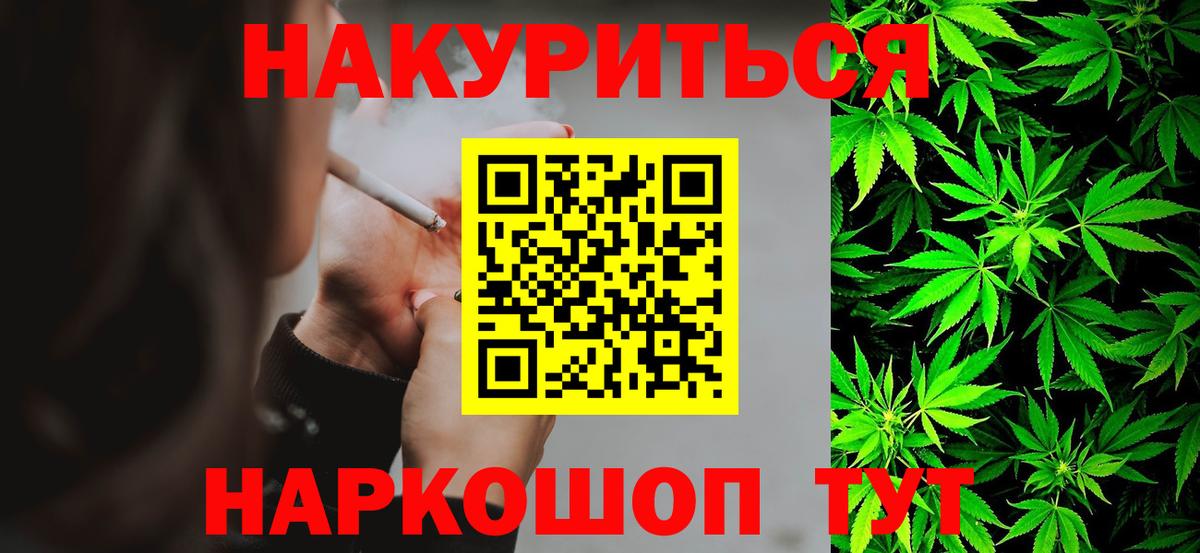 Марихуана гибрид  Каннабис Ganja  Вход с VPN  Мелеуз 
